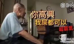 泰国爷爷爆料事件视频,揭秘真实泰国生活与风俗